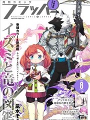 世纪末的魔术师海报